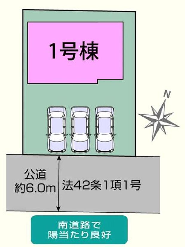 カースペース並列3台駐車可!