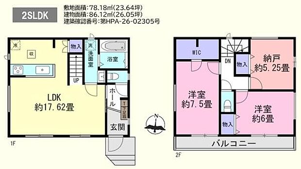 ◎南窓から光が差し込む2SLDK◎家族のコミュニケーションが自然と増えるリビングイン階段仕様です!