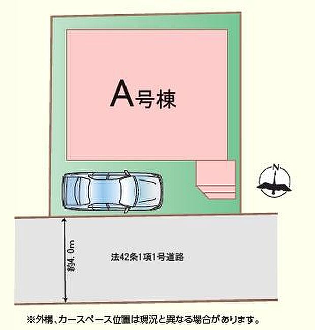 南側4m公道に接道