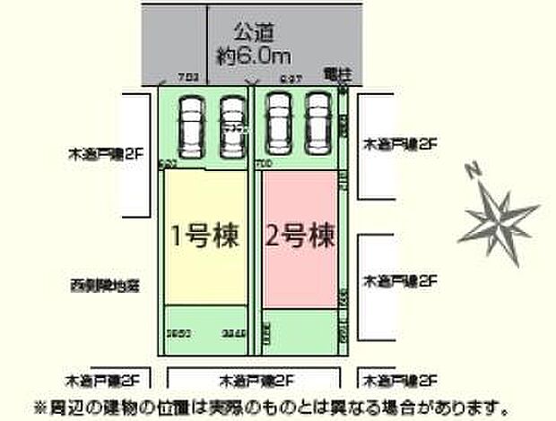 北側6m公道に接道