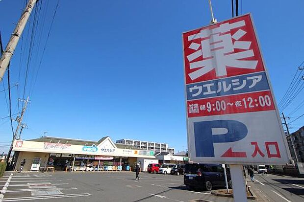 ウエルシア薬局鶴ヶ島藤金店まで552m