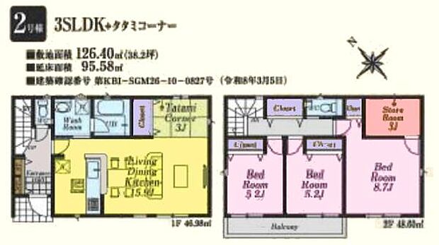 2980万円　サービスルーム＋8.7帖！