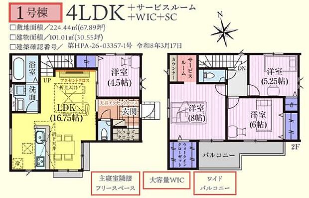 土間収納+カウンター付サービスルーム!