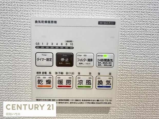 浴室暖房乾燥機リモコン