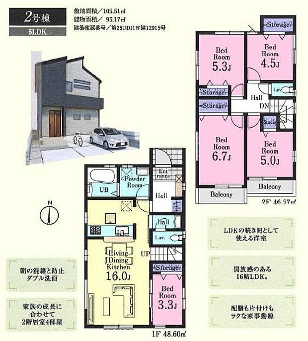 2号棟 5LDK◎1階に洗面台が2つ!忙しい朝に助かる間取り♪◎リビングイン階段仕様なので家族のコミュニケーションが自然と増えるリビングです