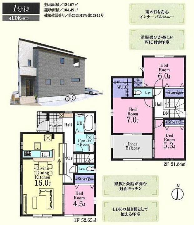 1号棟:ご成約済