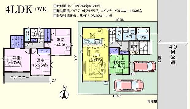 長期優良住宅!全室南向き!