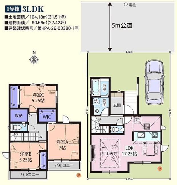 長期優良住宅！全室南向き！