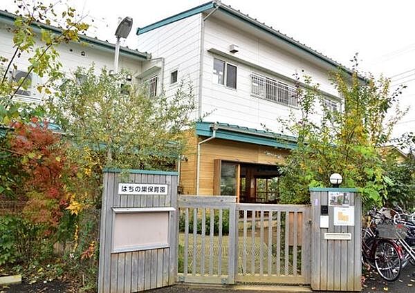 はちの巣保育園まで800m