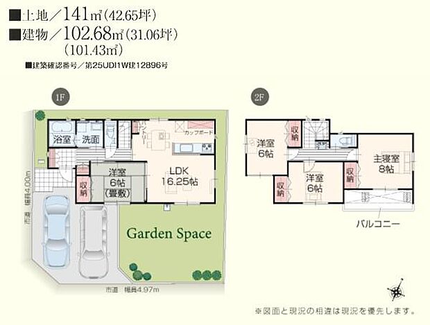 全居室6帖以上！4LDK＋南庭あり！