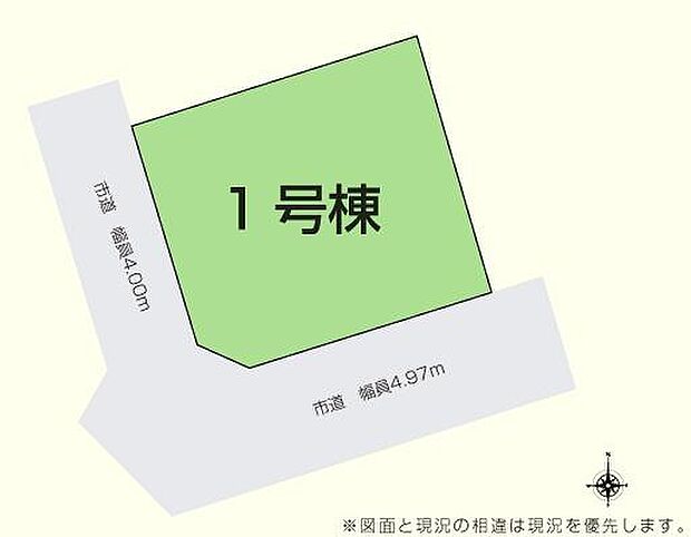 南東側4.97ｍ・南西側4ｍ公道に接道