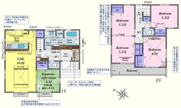 ◎全室南向き!5LDKに変更できる可変型住宅!◎お洒落な化粧梁の折上天井の家!