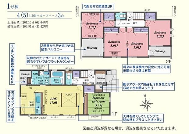 4(5)LDK◎将来の家族構成の変化に対応可能！間仕切り壁をつけてお部屋を分割することができます！◎全室南に向いた陽当たりの良い住宅です♪