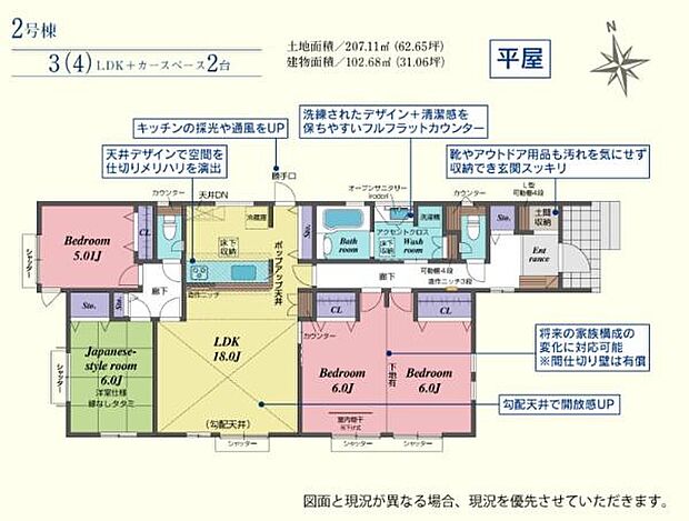 2号棟 3(4)LDK:3190万円