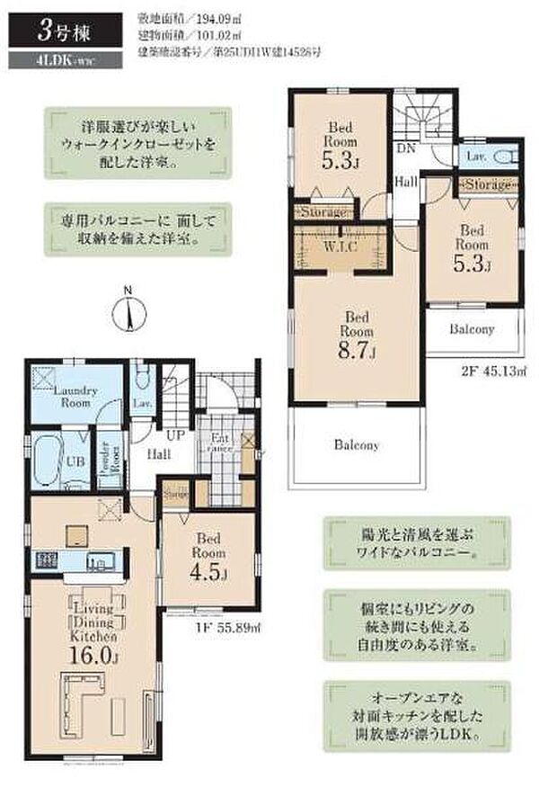 WICや玄関土間収納など収納充実4LDK