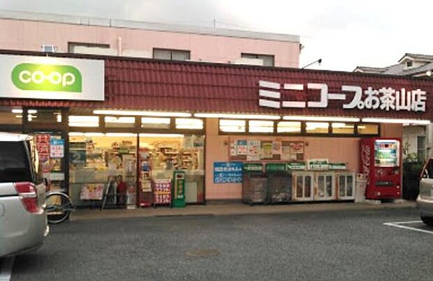 ミニコープお茶山店まで632m