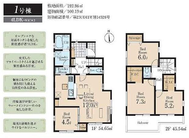 1号棟 4LDK：3180万円
