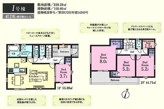 4LDK◎2階の多目的ルーム(1.5帖)はテレワークスペースや趣味の部屋として利用可能!収納として利用しても大きな物をしまえるので重宝します♪