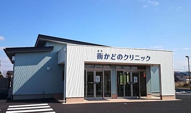 街かどのクリニックまで469m