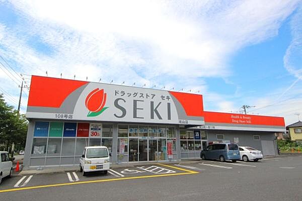 ドラッグストアセキ鳩山店まで154m