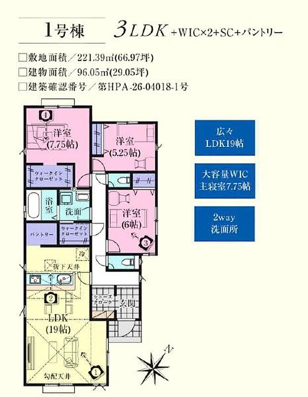 1号棟 3LDK(平屋)：3390万円