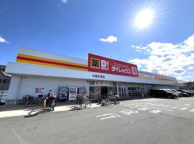 ダイレックス川越的場店まで833m