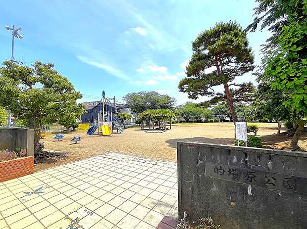 的場原公園まで220m