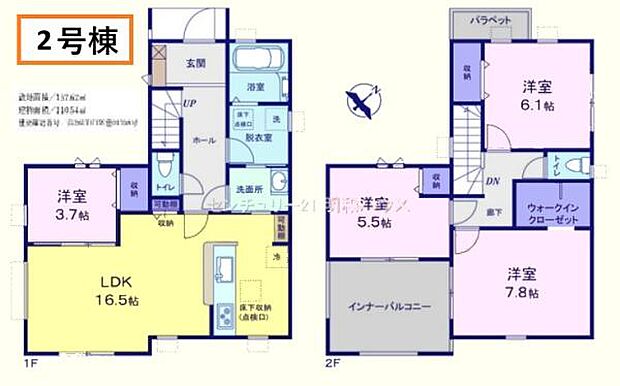 ◎家具が置きやすい横長LDK！◎主寝室7.8帖＋WIC！広々インナーバルコニー！