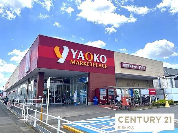 ヤオコー一本松南店まで1295m