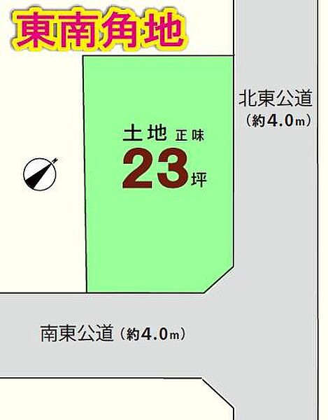 東武東上線鶴ヶ島駅徒歩17分の住宅地！