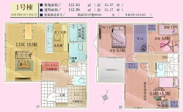 4099万円　可変型洋室＋パントリー！