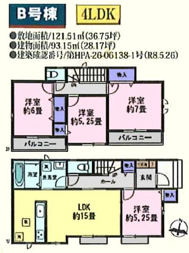 B棟3190万円　南東角地！全室南向き！