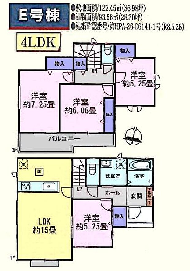 E号棟3390万円