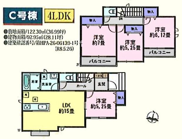 C棟2890万円　全室南向き！