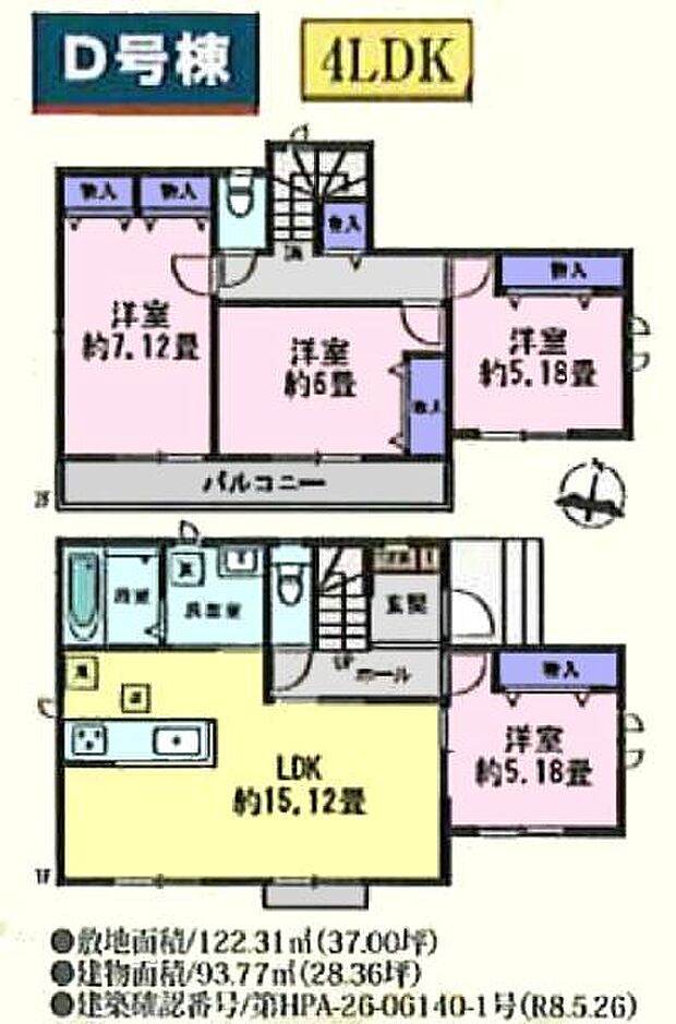 D棟2890万円　外壁サイディング張り！