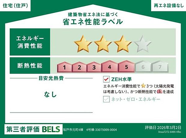 4号棟・当社HPで多数写真が見れます!
