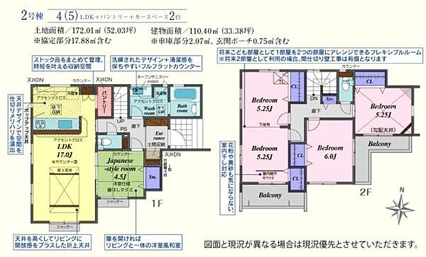 2号棟3998万円 洋風和室あり!