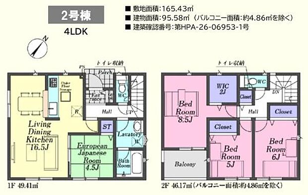 2号棟 4LDK◎16.5帖横長のリビングは南東側の窓から光が入り陽当たり良し♪◎2階のバルコニーは屋根があるインナーバルコニーになっており、天候に左右されにくいのが魅力です！