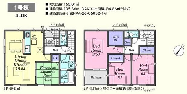 1号棟 4LDK：2770万円