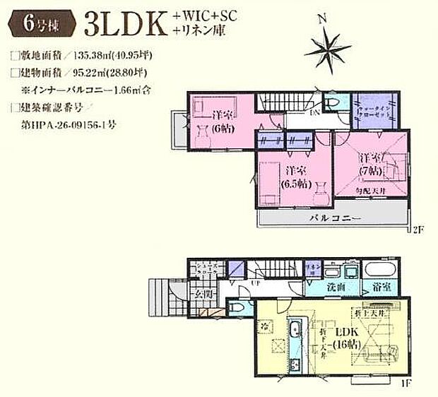 全室南向きで明るい室内!WICあり!
