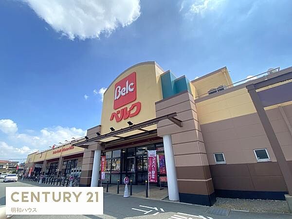 ベルクすねおり店まで900m