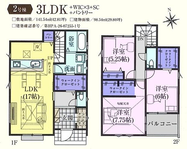 2号棟:3380万円