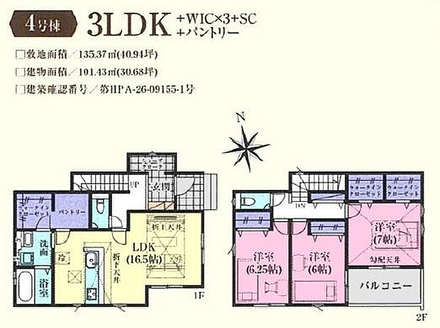 4号棟:3480万円