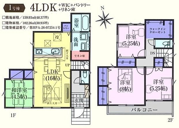1号棟3580万円　主寝室8帖＋リネン庫