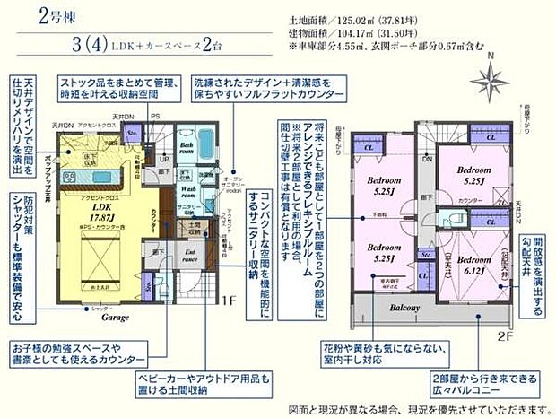 ◎お洒落な折上天井の家！◎共働き世帯にお勧め！◎洗濯乾燥機幹太くん標準装備！独立ランドリールーム！