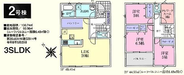 2号棟 3SLDK:2790万円