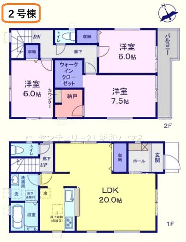 2号棟3580万円　LDK20帖＋納戸！