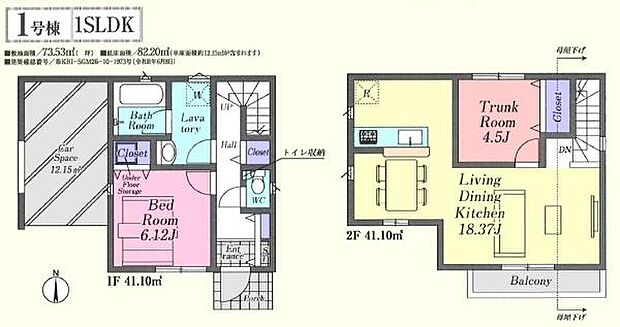 1SLDK◎18帖超 南向きで陽当たりの良いリビングスペースが魅力♪1階は愛車を守るビルドインガレージになっています！◎耐震＋制震の地震に強い家！