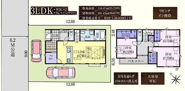 土間収納+パントリー+WIC2箇所!