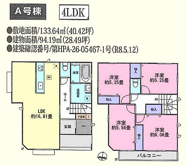 ◎全区画36坪超!◎お好きなハウスメーカーで建築できます!